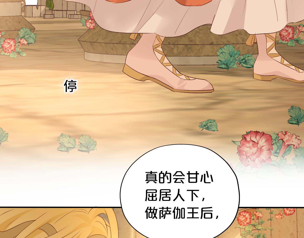第99话 被羞辱的王98