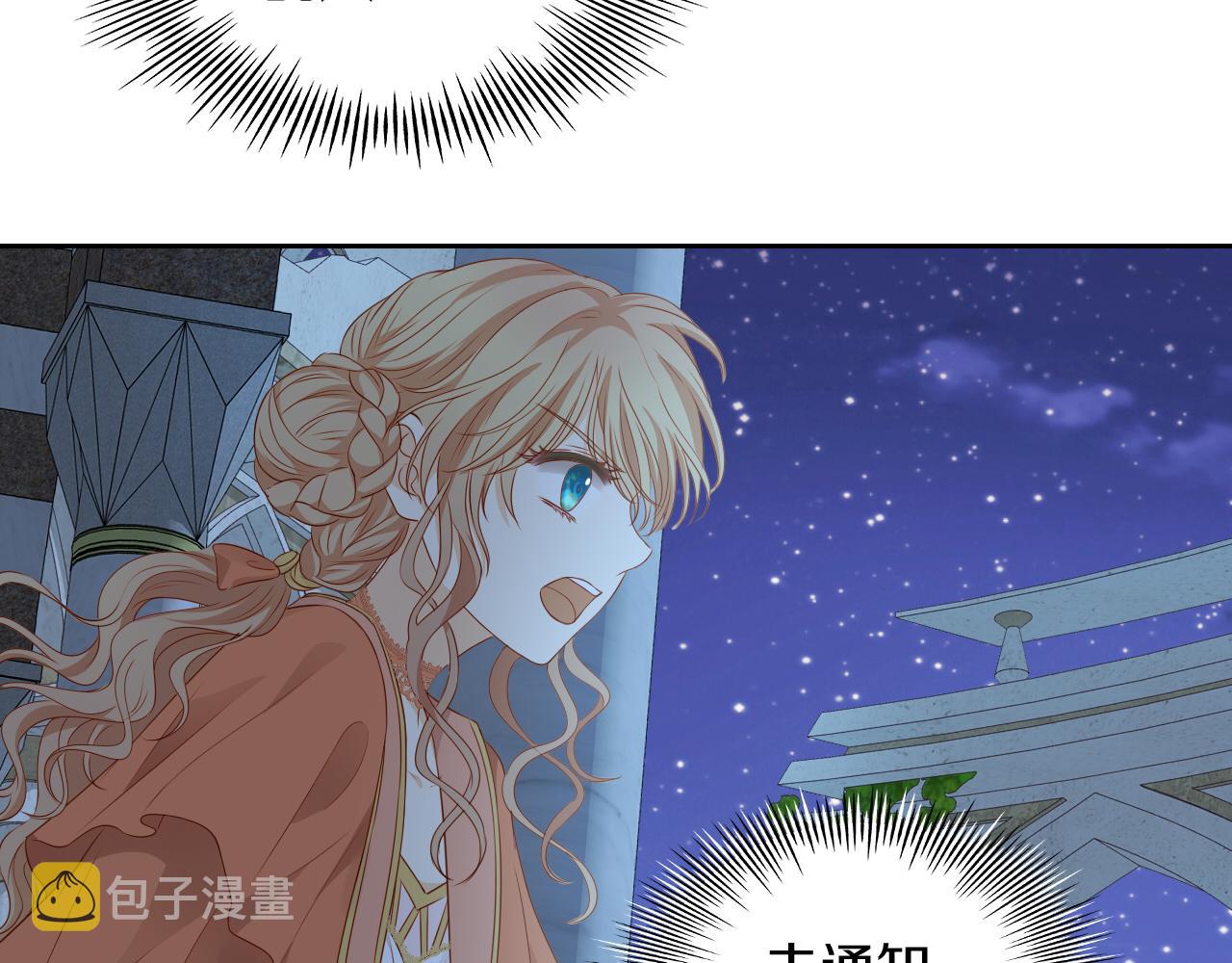 第101话 男友的自我修养52