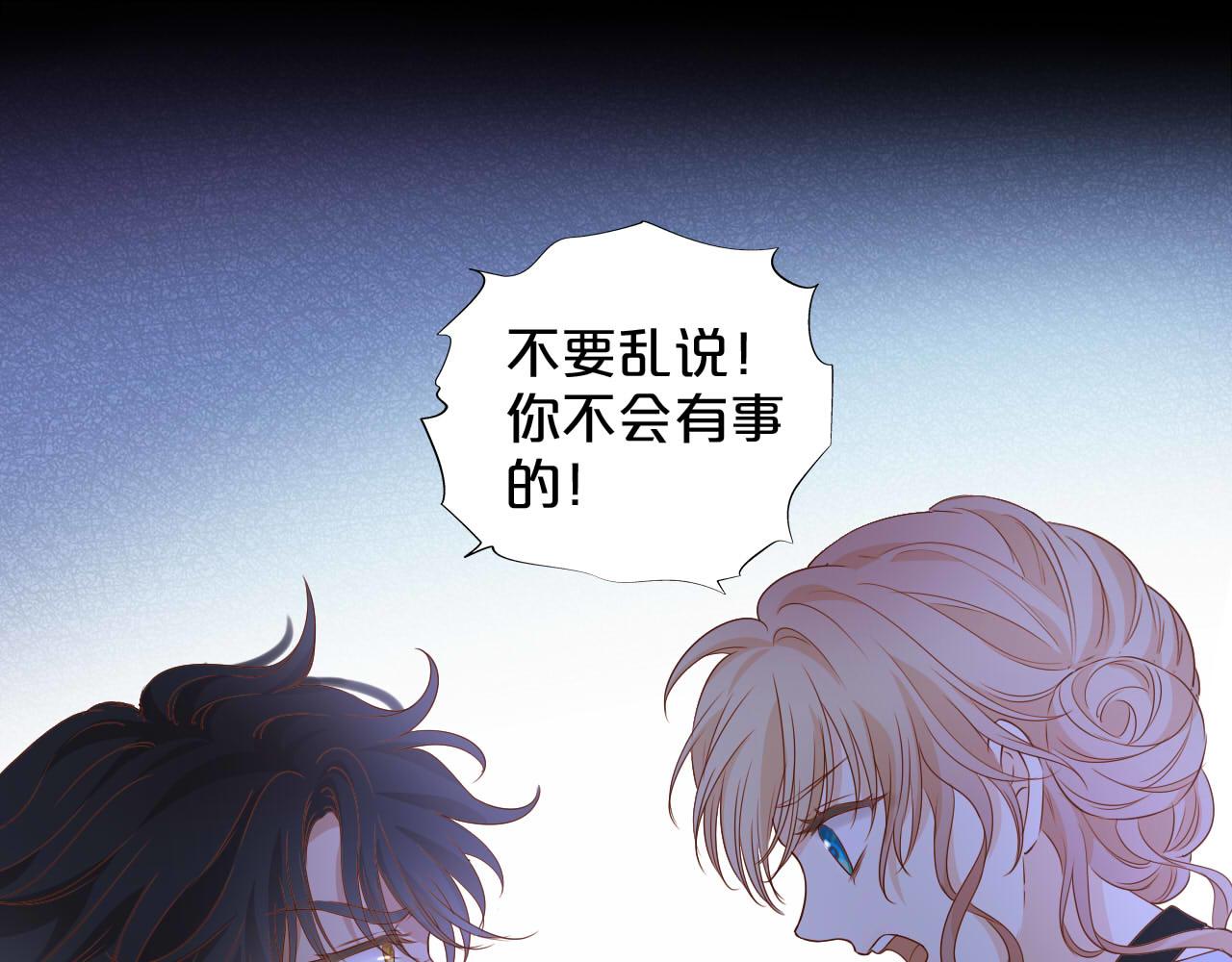 第142话 危险恋人18
