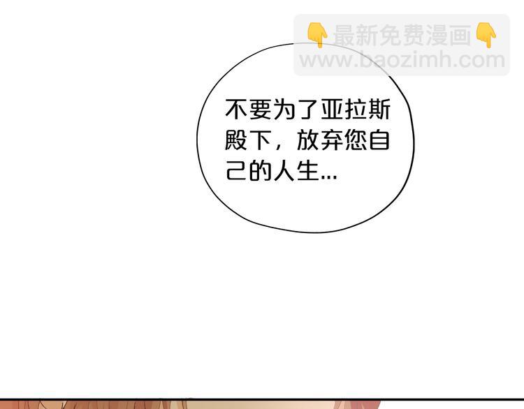 第67话 公主x仆从40