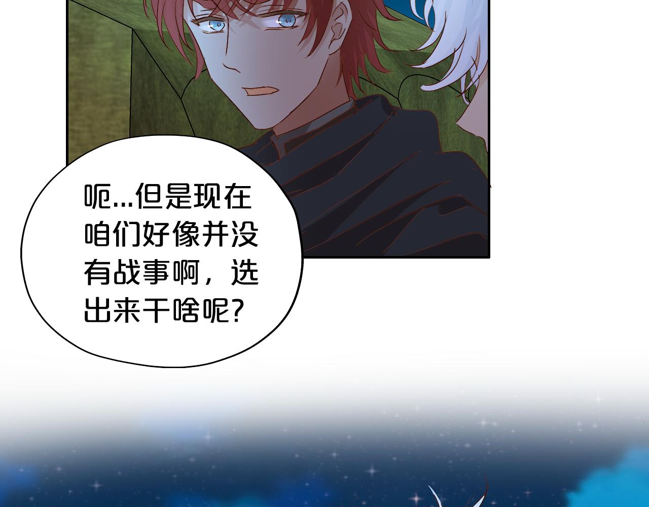 第117话 私会98