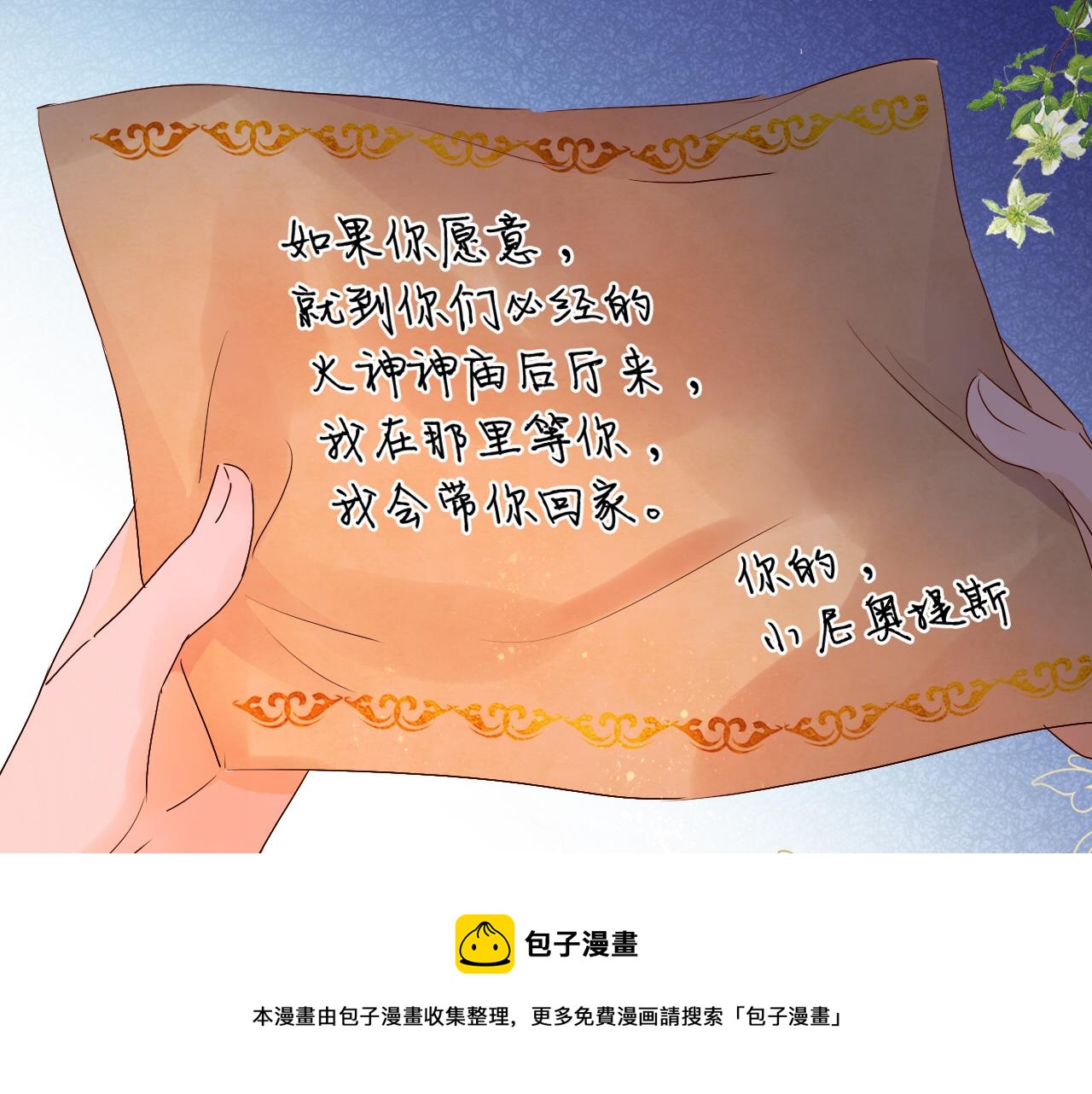 第117话 私会72