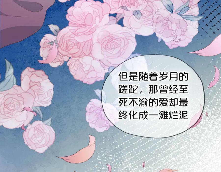 第170话 野心蛮王x落难公主？53