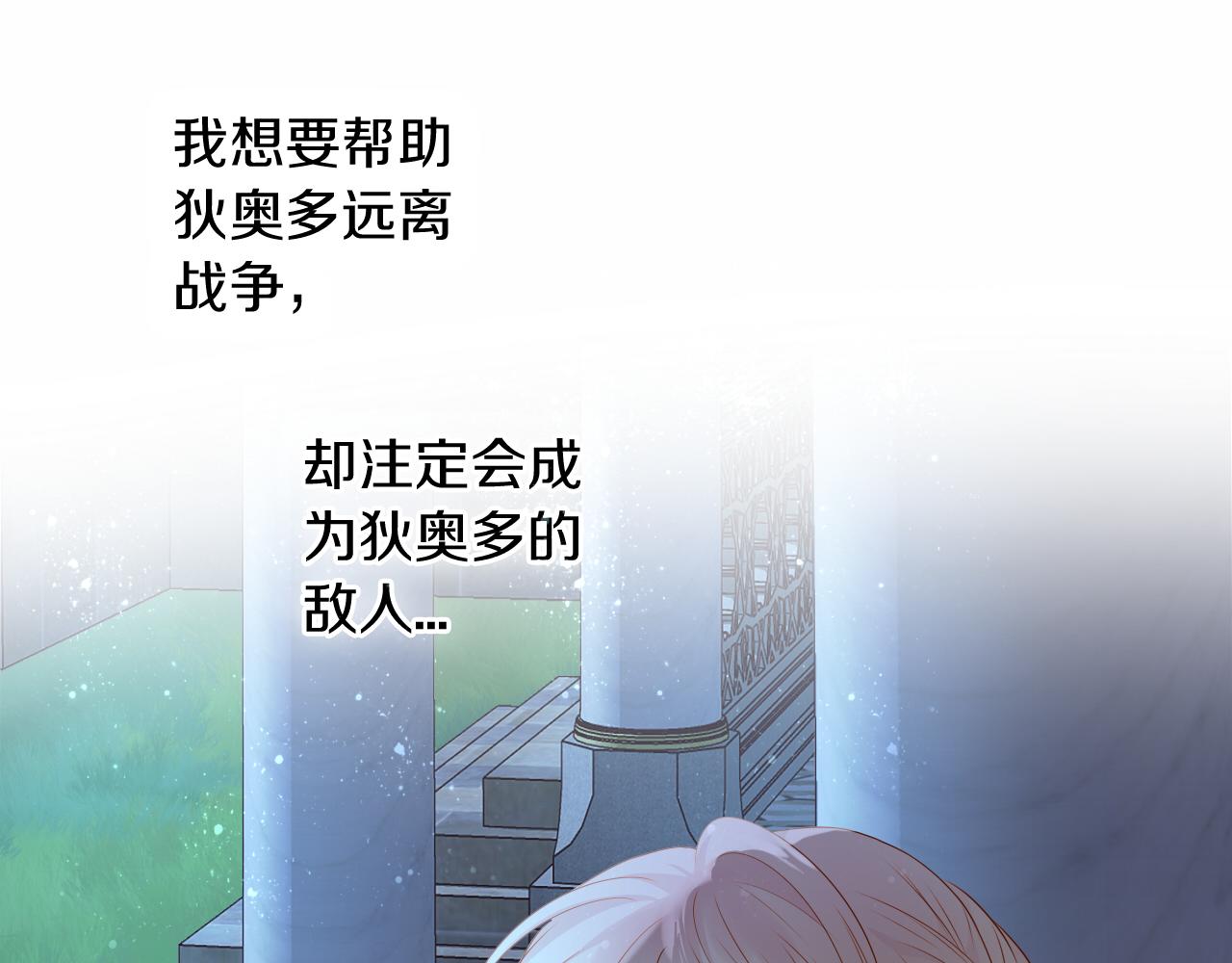 第101话 男友的自我修养38