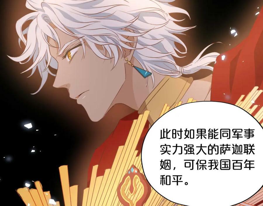 第175话 协议与婚事73