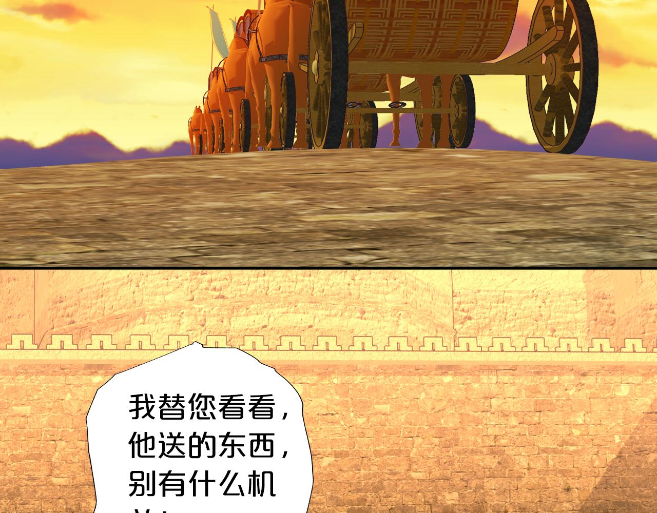第111话 修罗场97