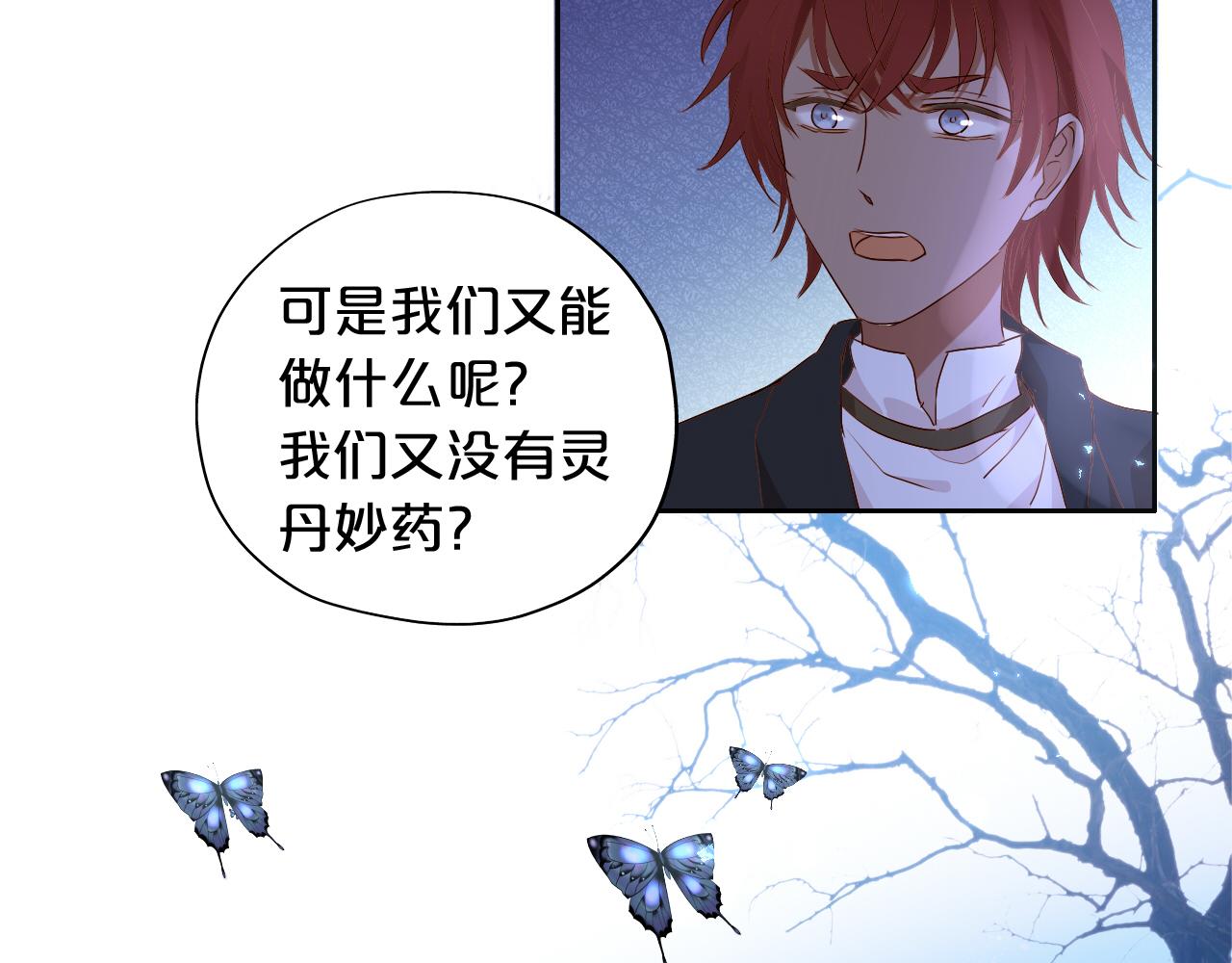 第125话 偷吻5