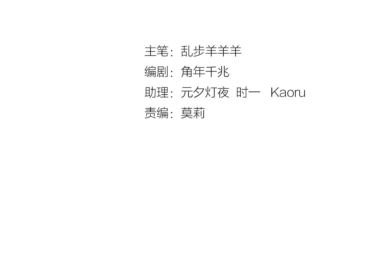 第114话 于爱焰之中6