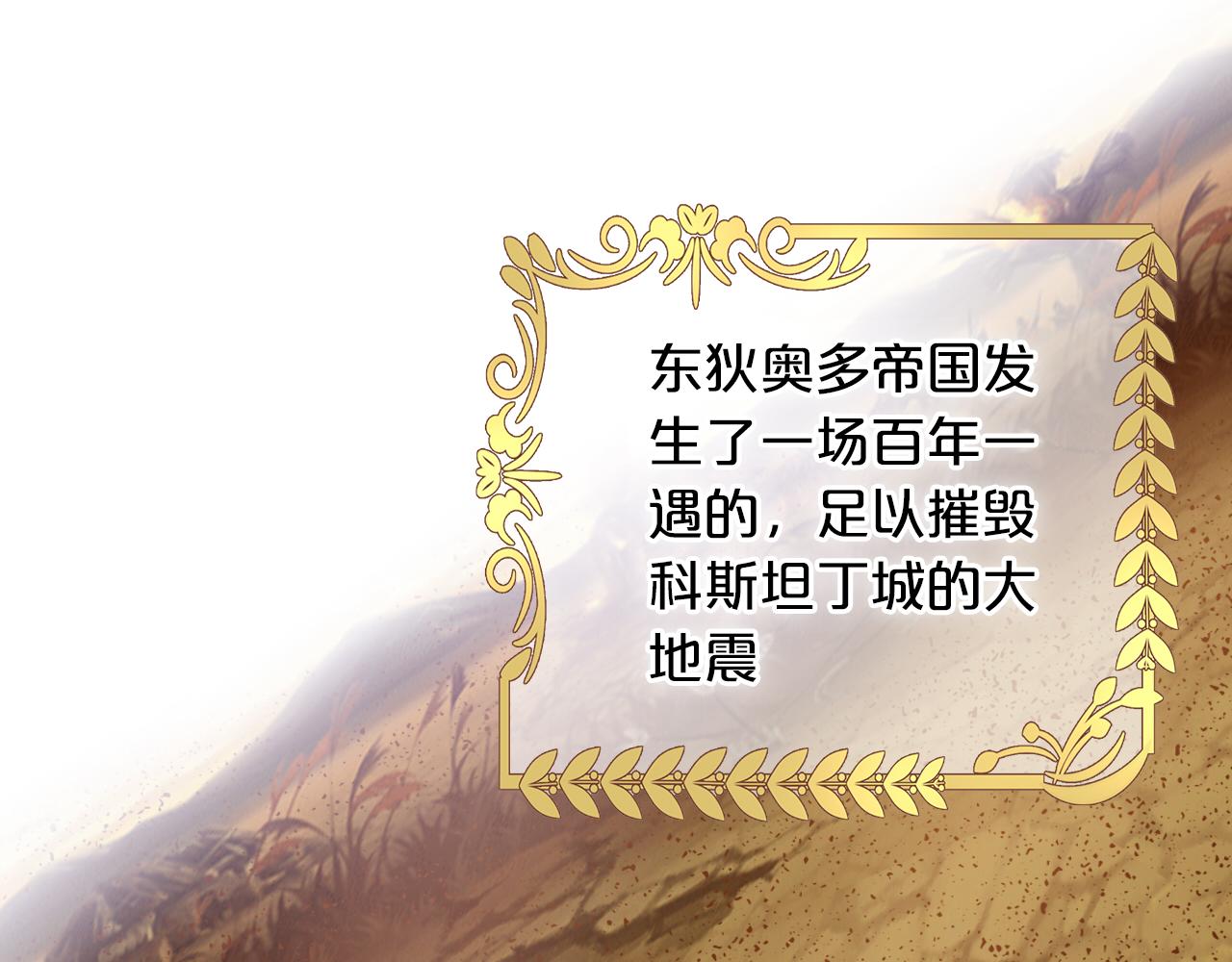 第97话 心底的欲望86