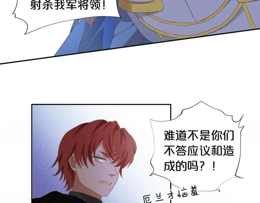 第163话 拉提奥的危机71