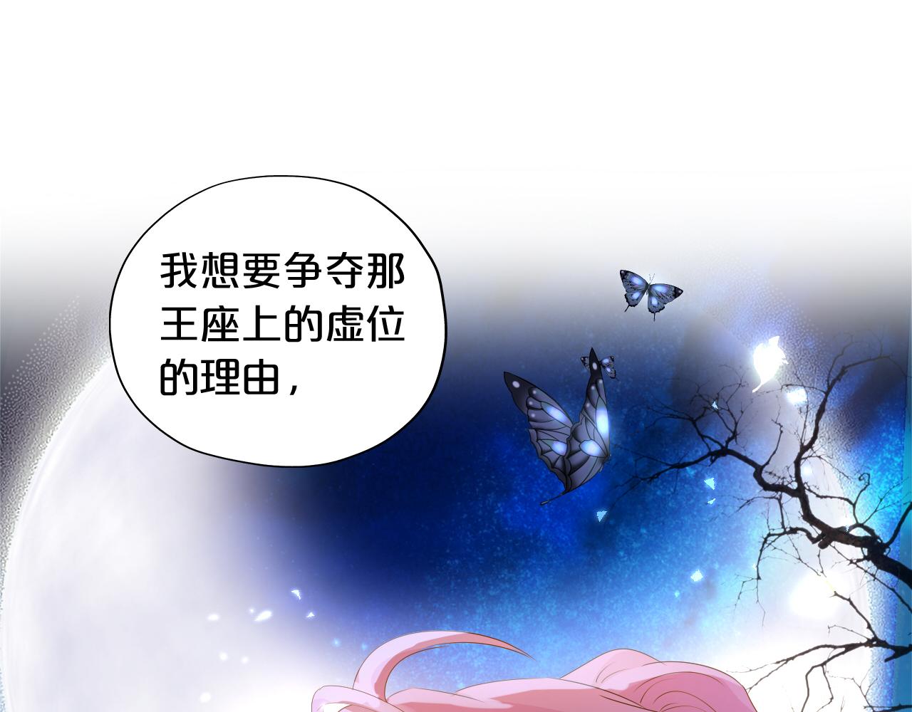 第125话 偷吻0