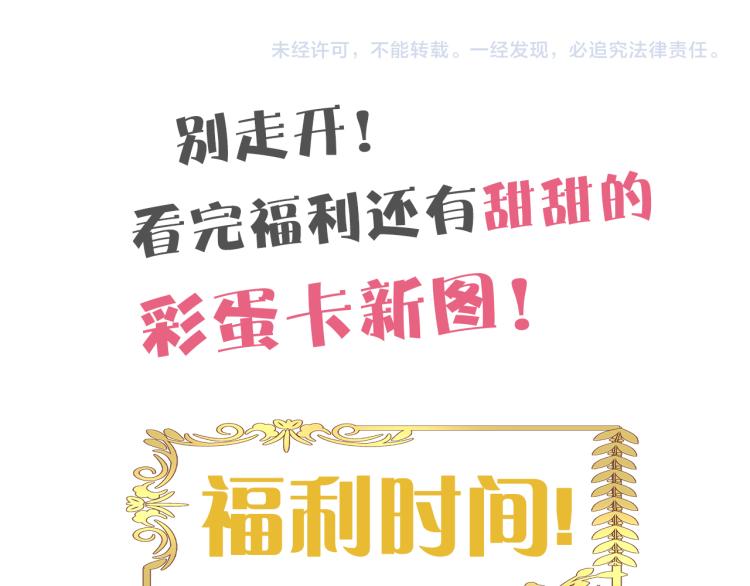 第87话 醋缸翻了!128