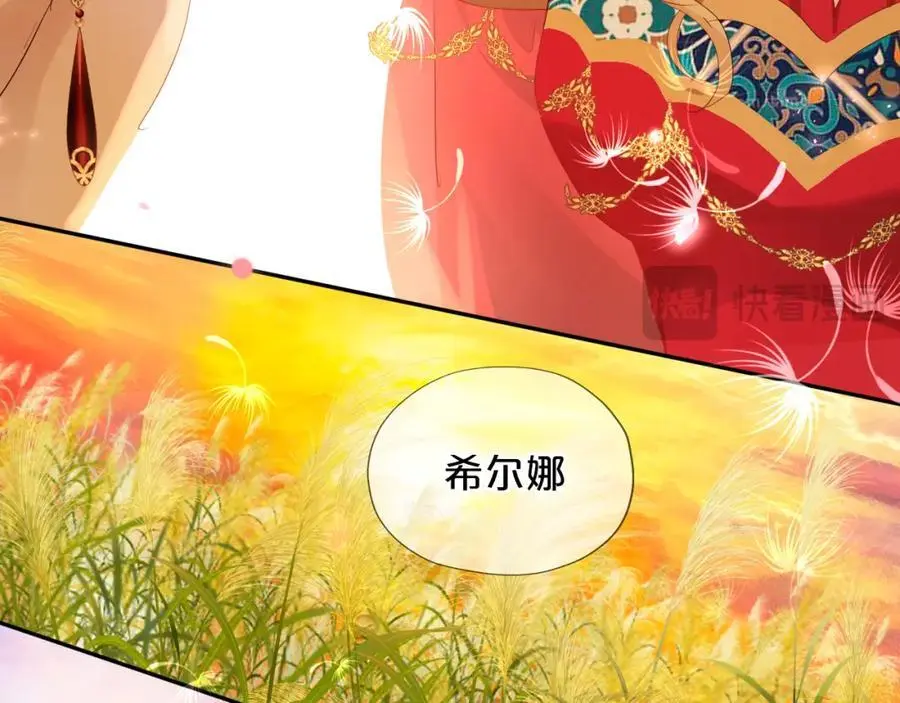 特别篇二03 策马之约45