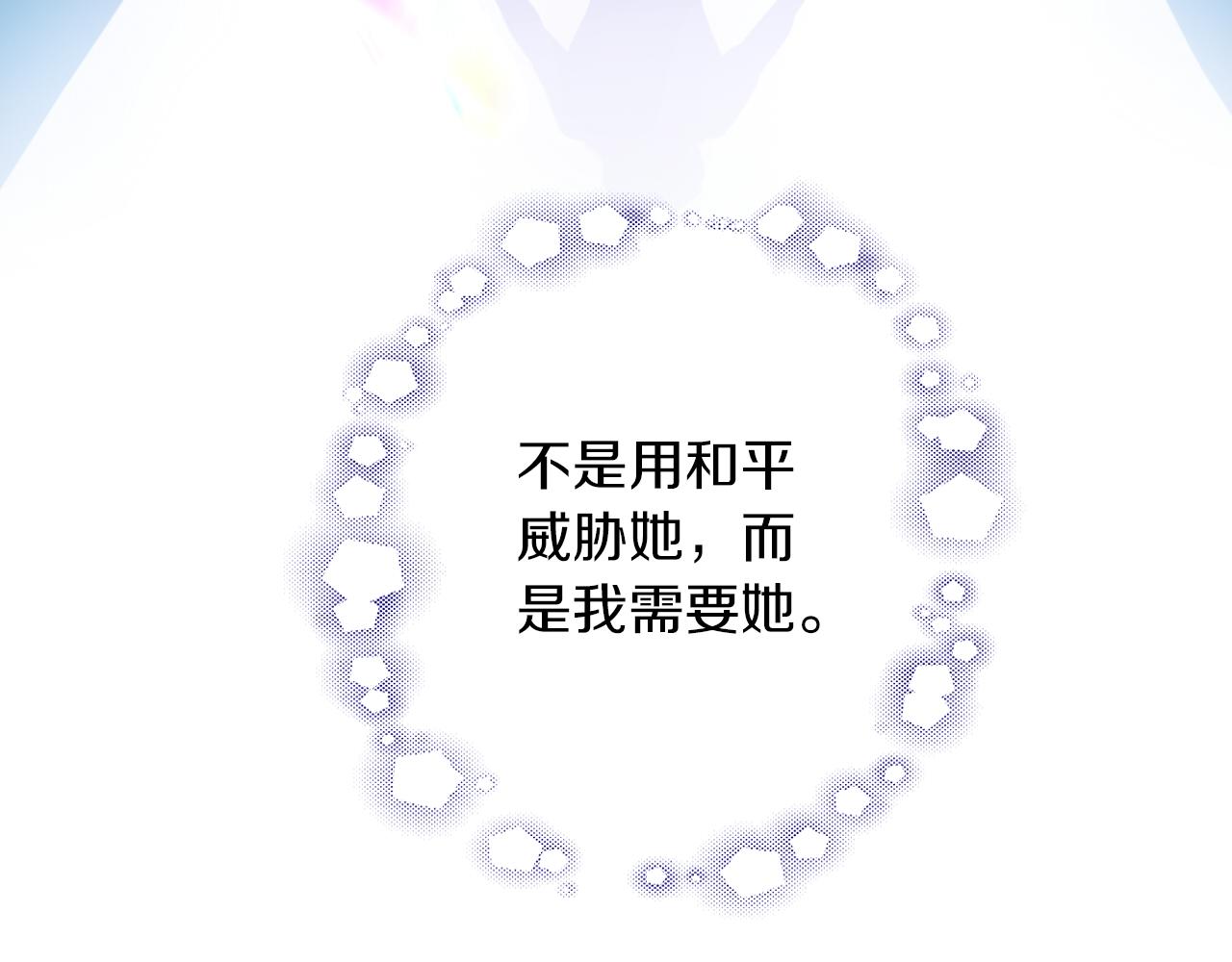 第101话 男友的自我修养29