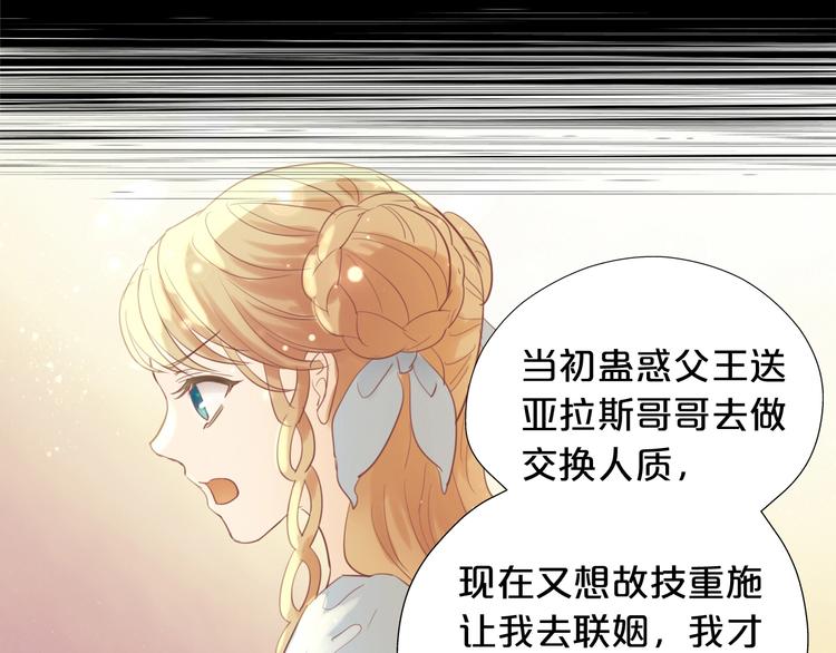 第12话 阴谋80