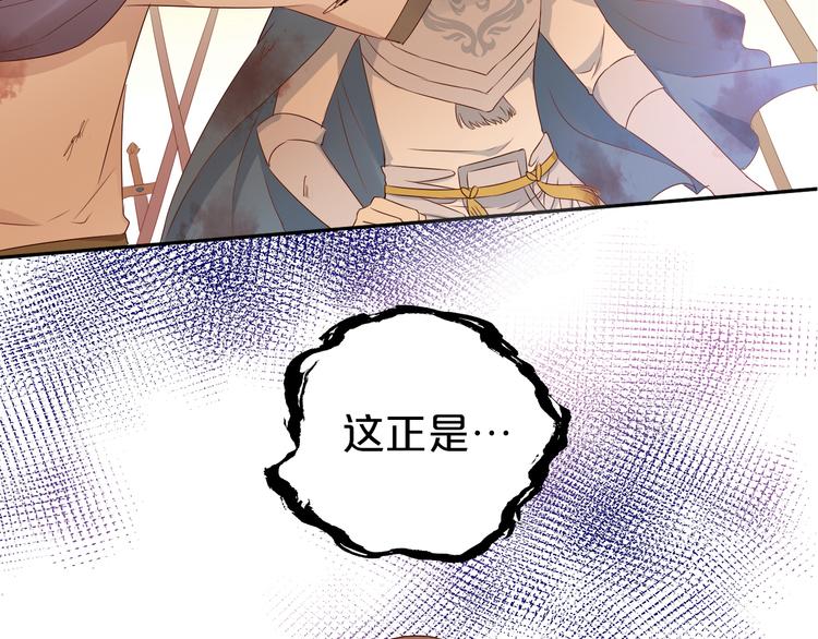 第77话 为你奔赴4