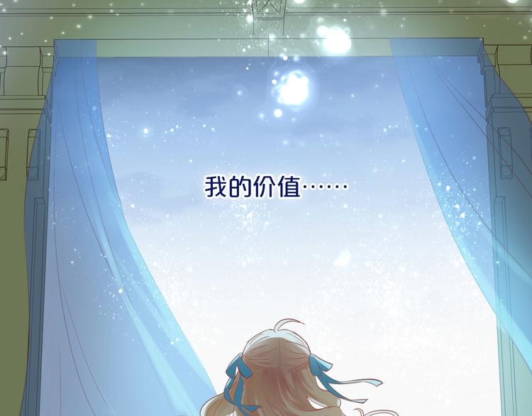 第4话 公主的价值103