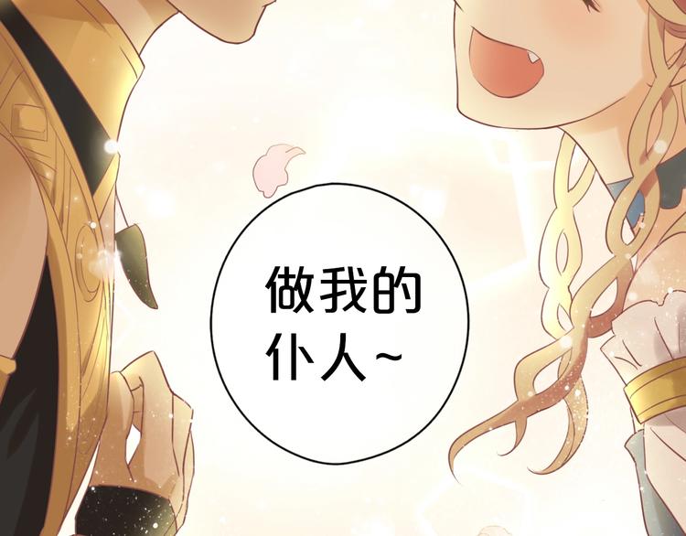 第1话 我要你做我仆人！168