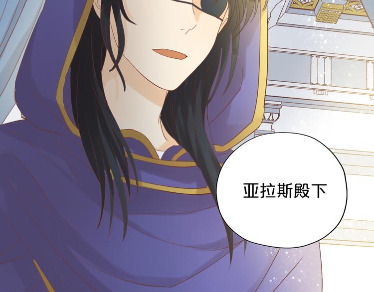 第35话 真假亚拉斯71