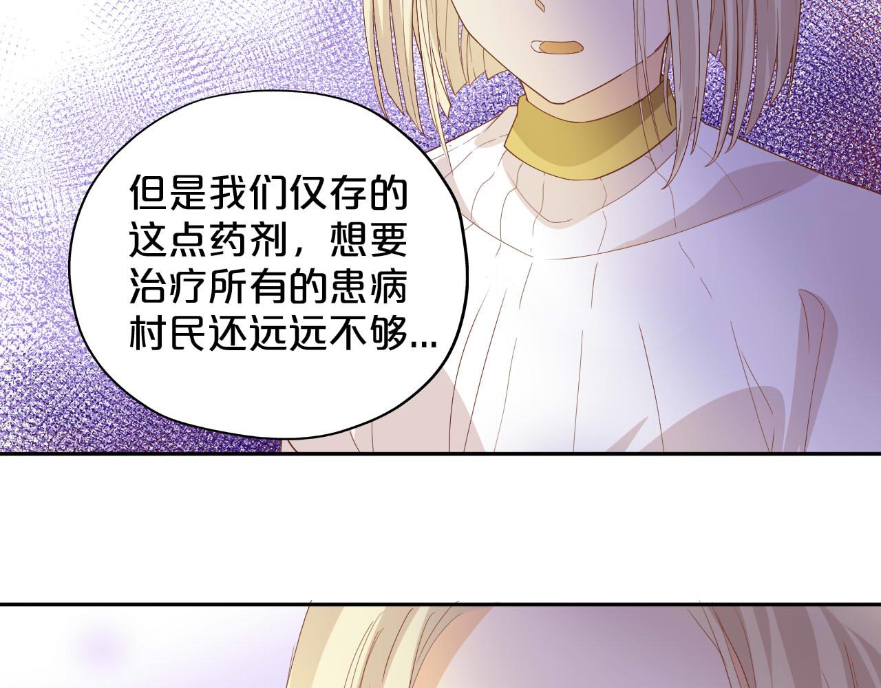 第144话 恶魔“爱神”68