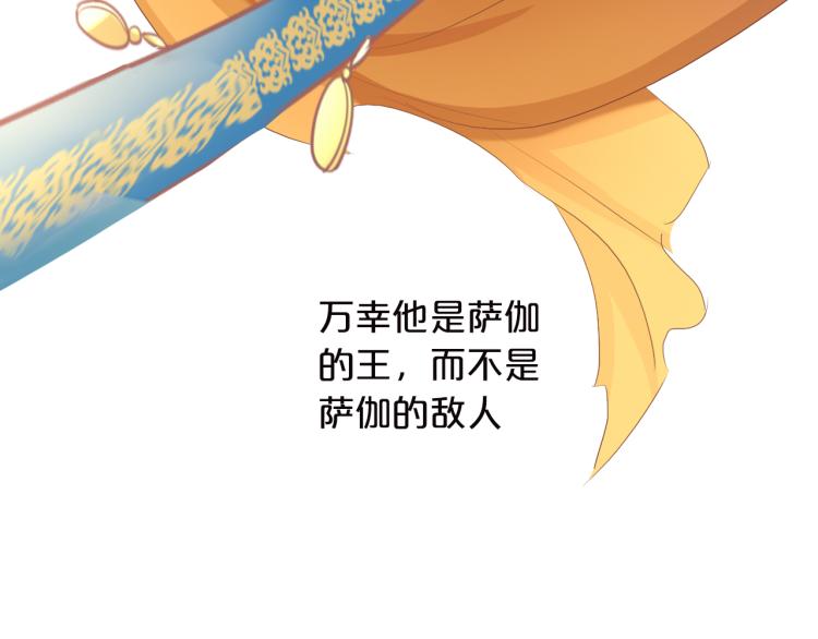 第87话 醋缸翻了!51