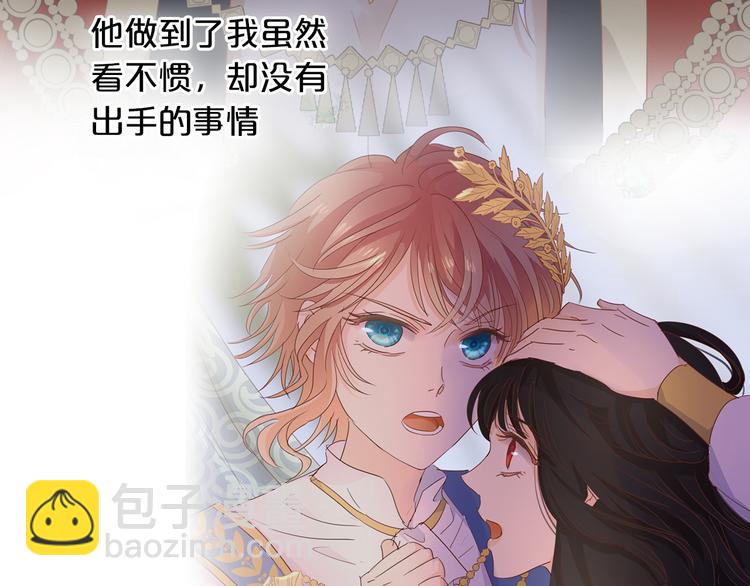 第50话 掉马危机？！14