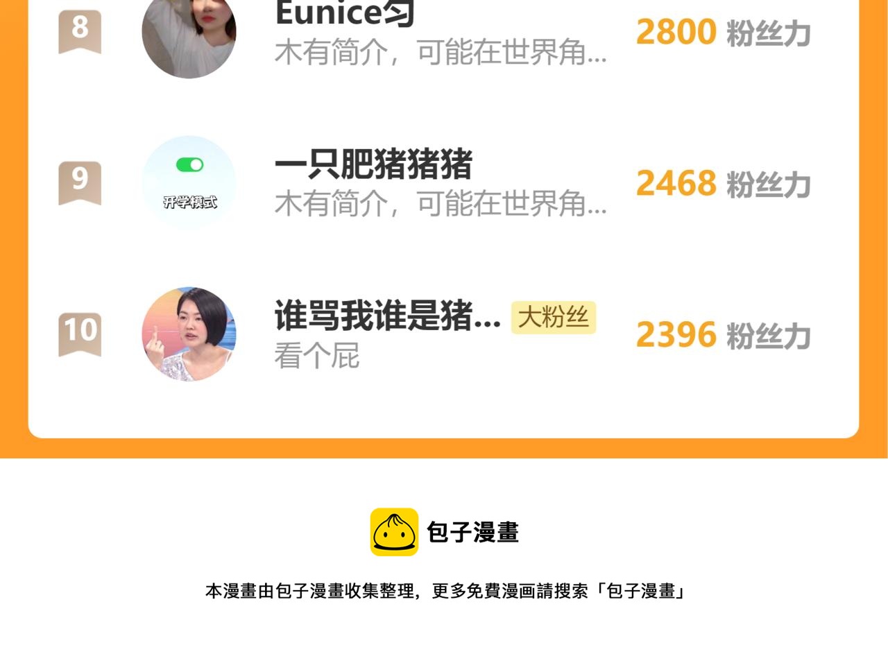 病假条10