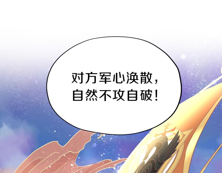 第91话 倾慕的你90