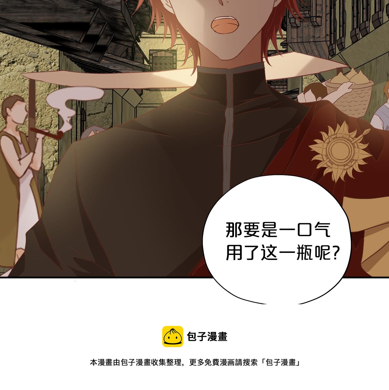 第116话 藏不住的视线24