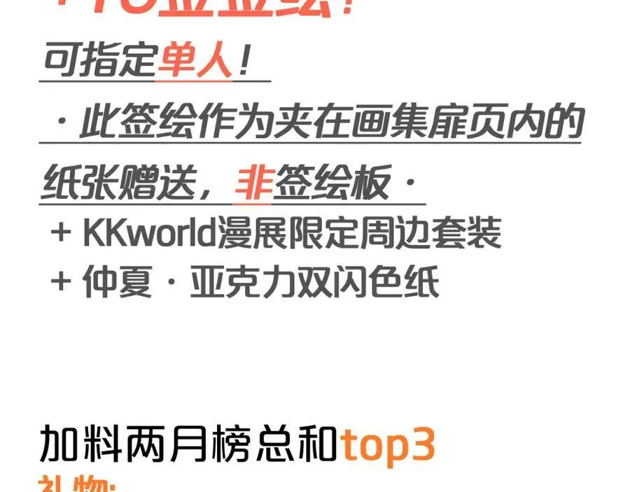 第157话 意外的来信107