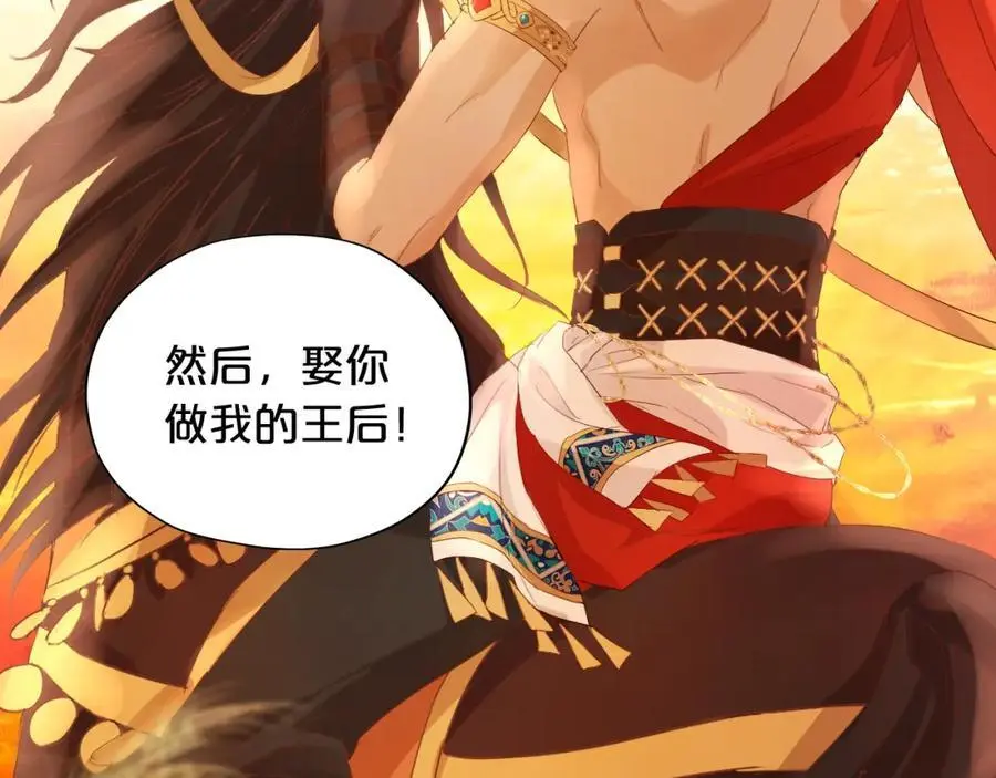 特别篇二03 策马之约61