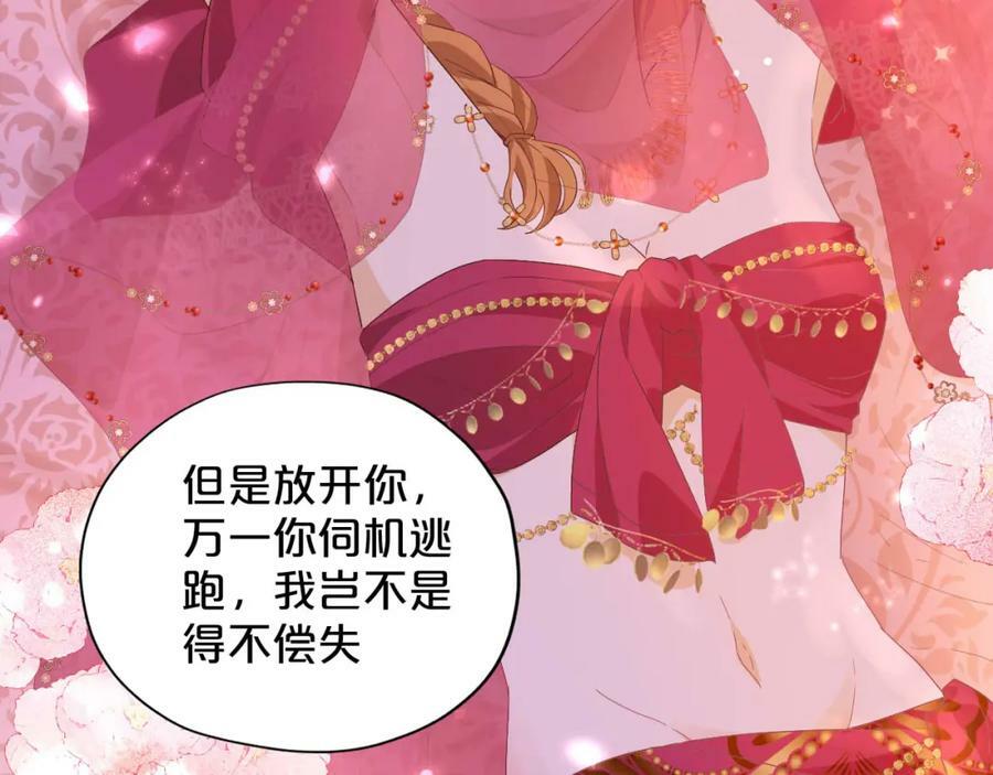 第172话 秘蜜拷问2
