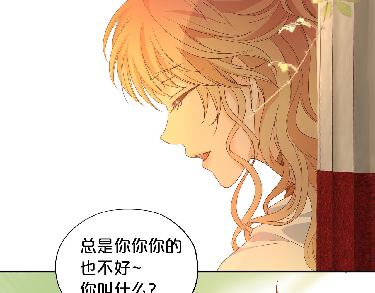 第131话 情敌竟是我自己？！66