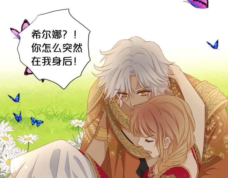 第89话 不会恋爱的笨马蜂114