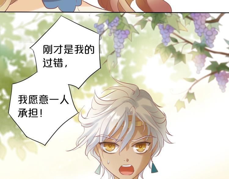 第1话 我要你做我仆人！158