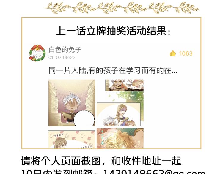 第3话 骑马教学这么甜？！186