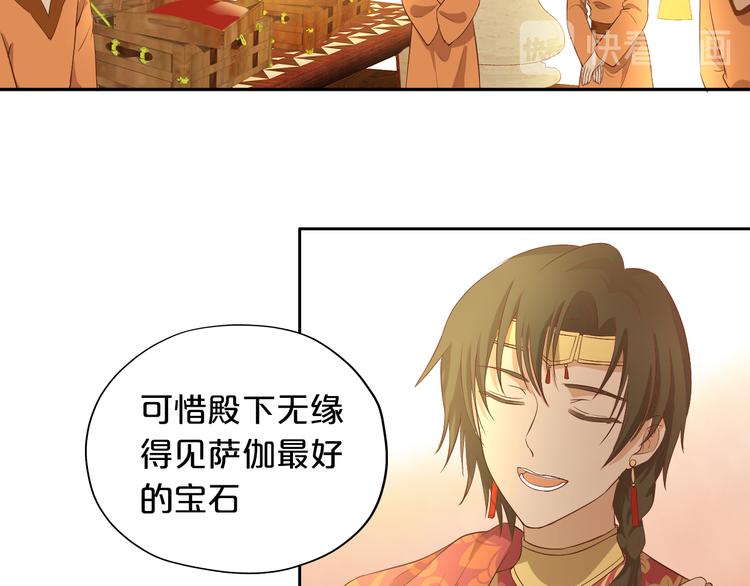 番外2 公主殿下的礼物26
