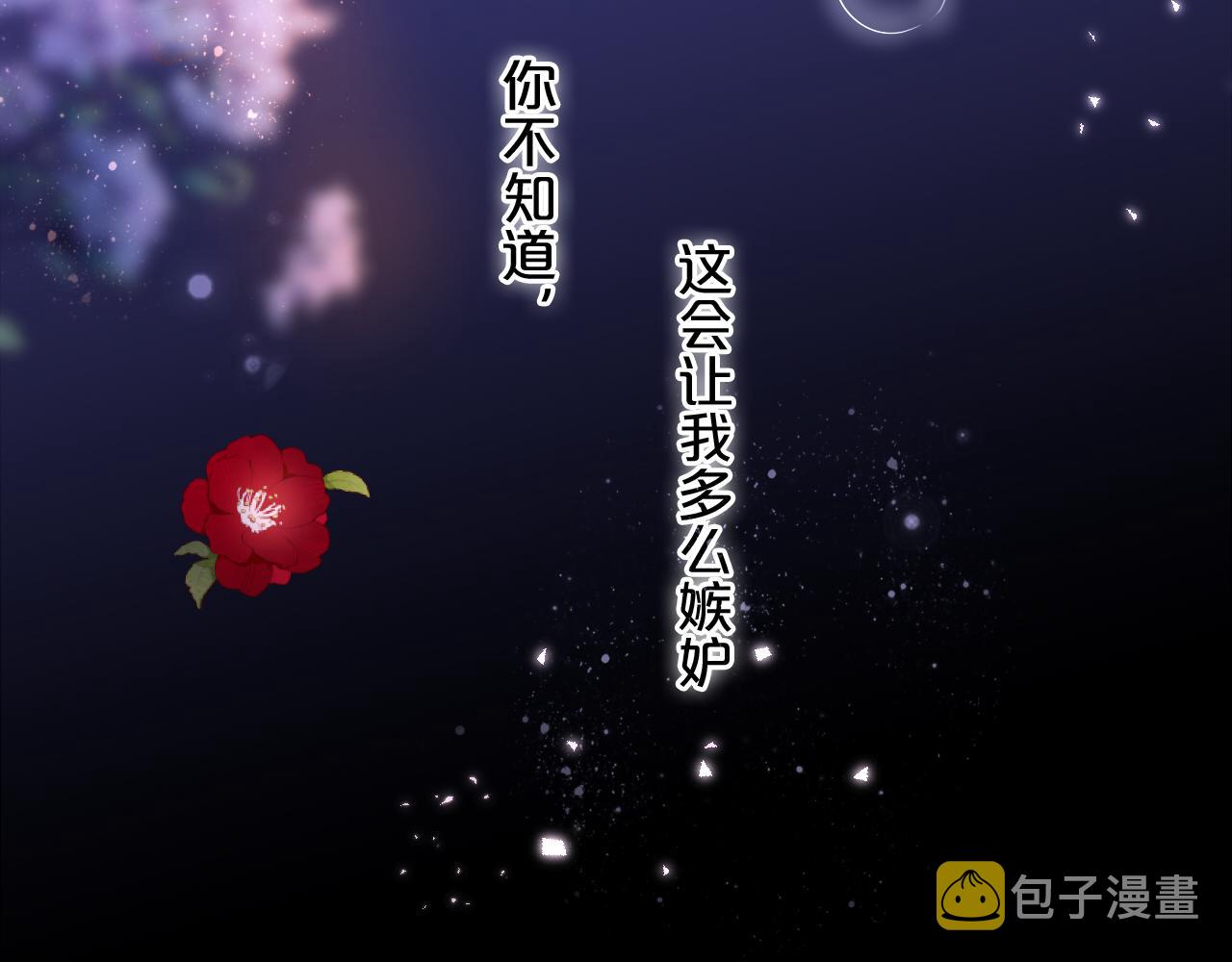 第132话 你只属于我48