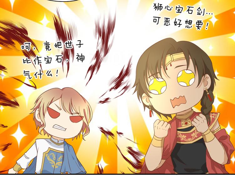 番外2 公主殿下的礼物29