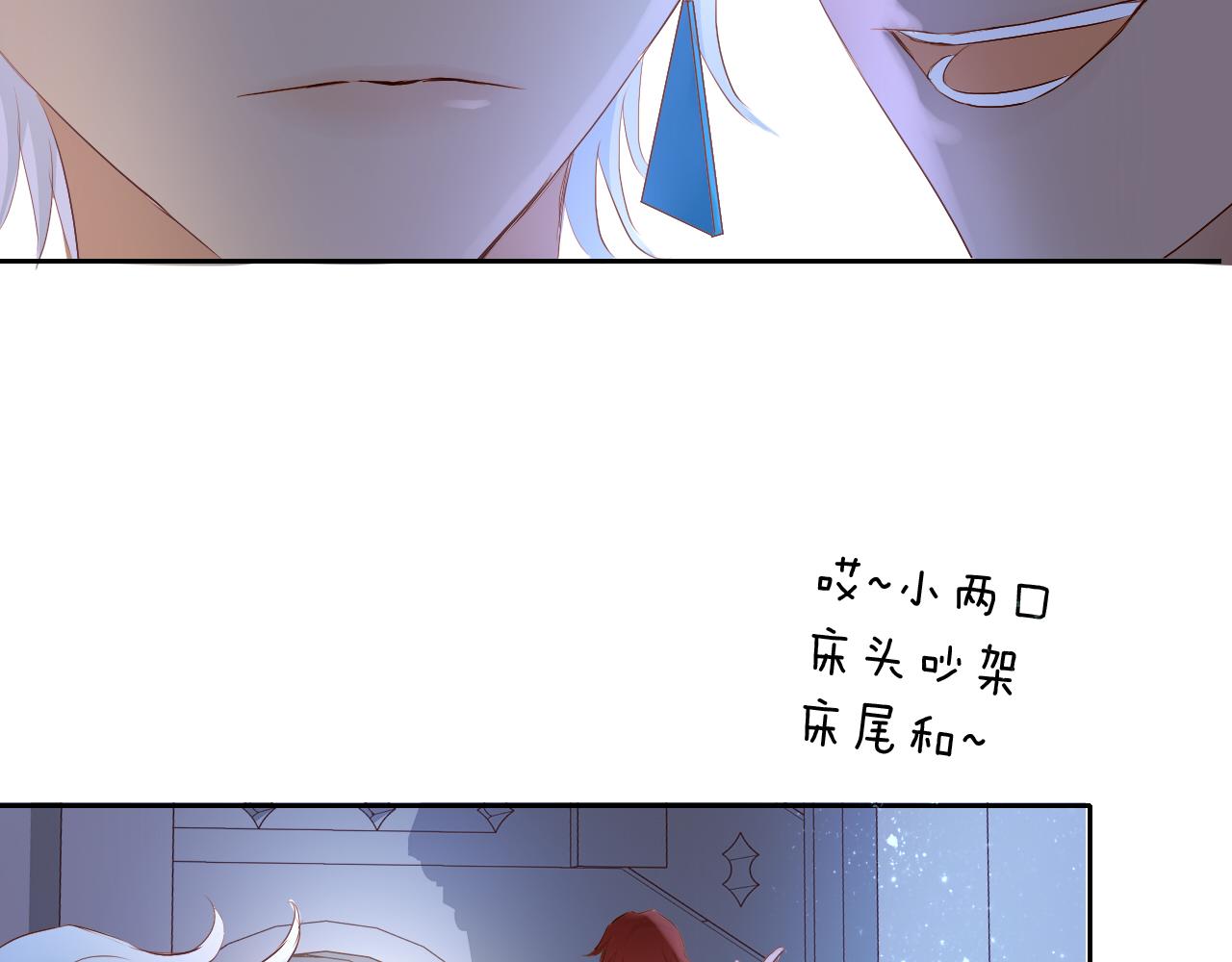 第101话 男友的自我修养14