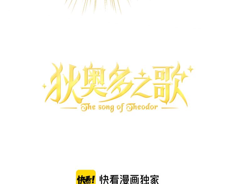 第68话 他怀疑我了？！6