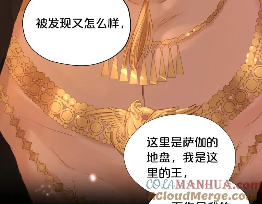 特别篇二01 蛮王与公主之梦32