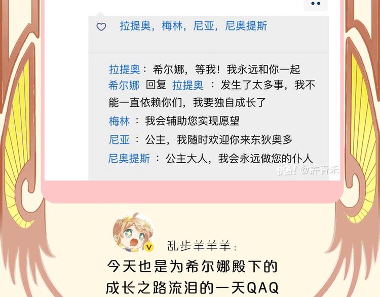第33话 守护的心105