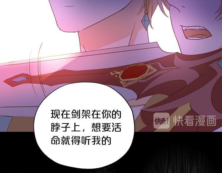第58话 想活命得听我的！44