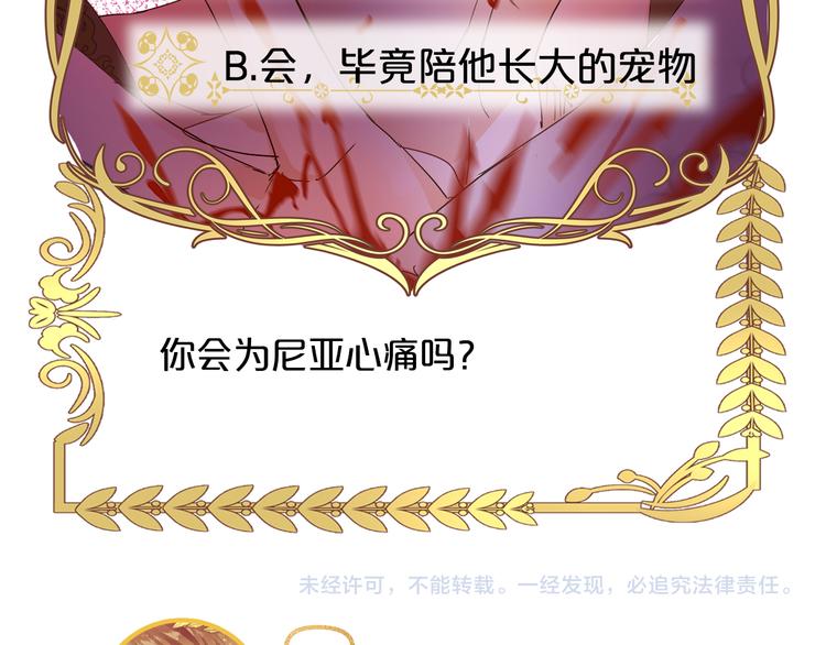 第58话 想活命得听我的！100