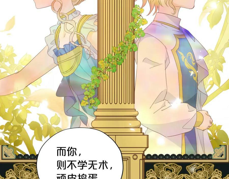 第176话 放弃他51