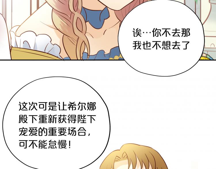 第15话 他的怀抱97
