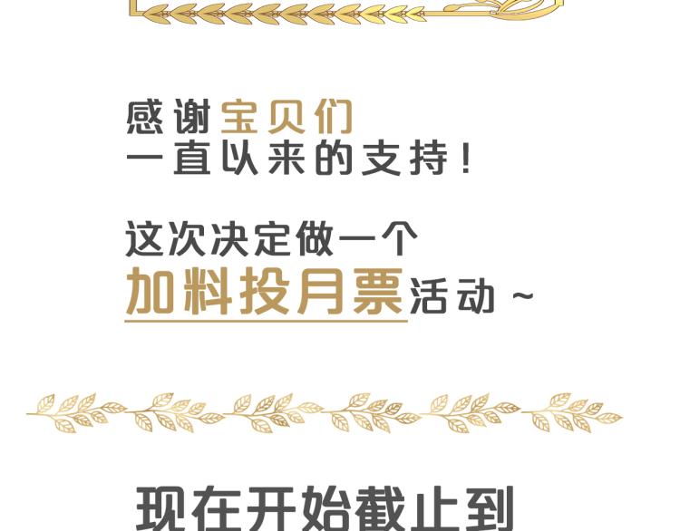 第87话 醋缸翻了!129