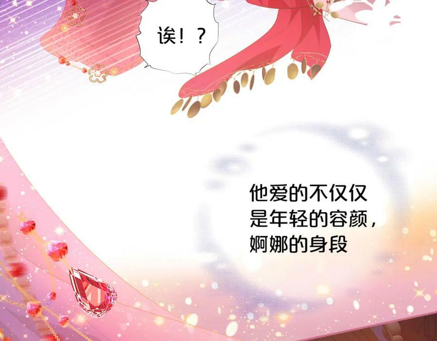 第172话 秘蜜拷问29
