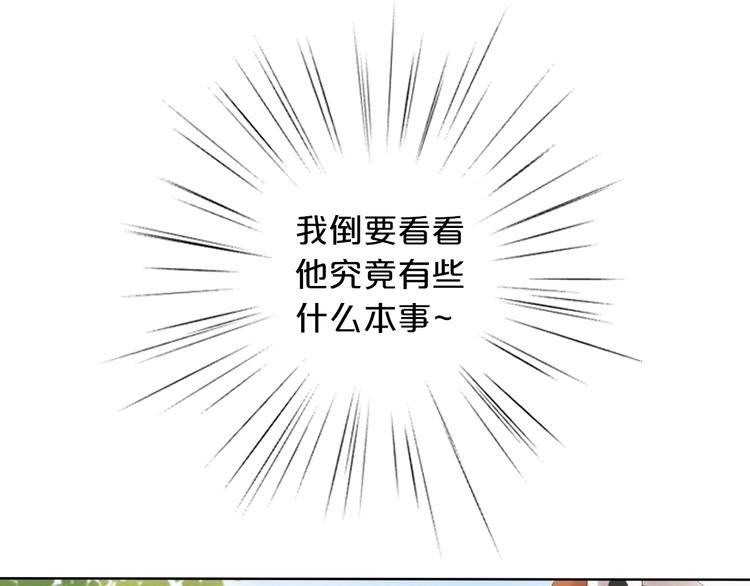 第1话 我要你做我仆人！150